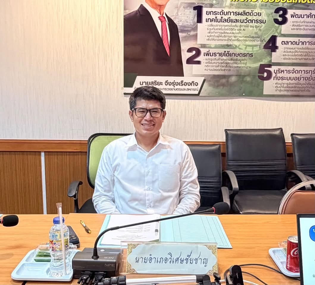 title - ประชุมคณะกรรมการคัดเลือกกรรมการผู้แทนเกษตรกรในคณะกรรมการปฏิรูปที่ดินจังหวัดอ่างทอง